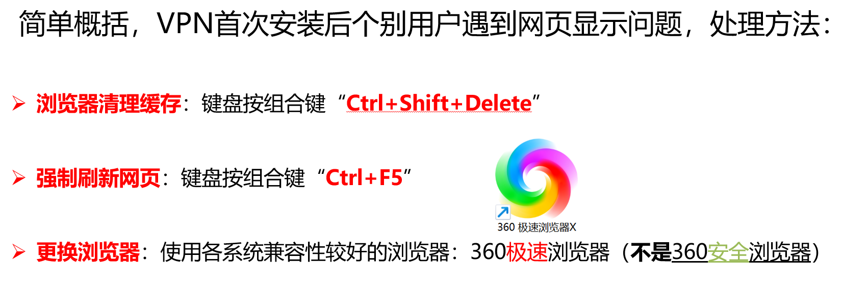 问题处理概括-清缓存