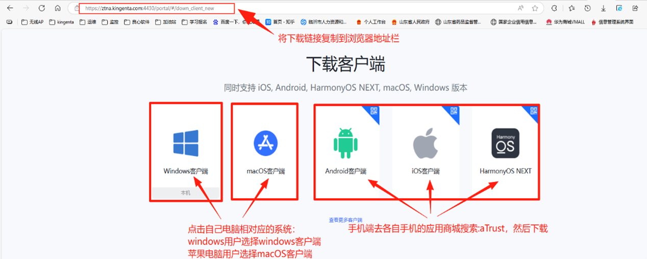客户端下载链接页面