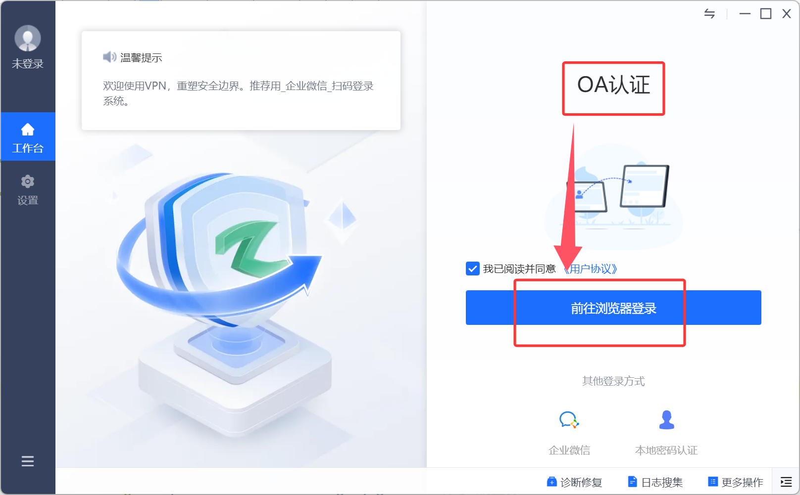 前往浏览器登录