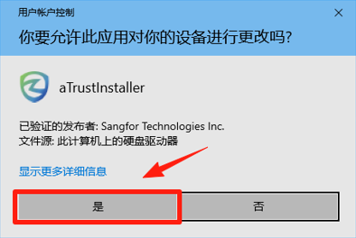 Windows10用户账户控制