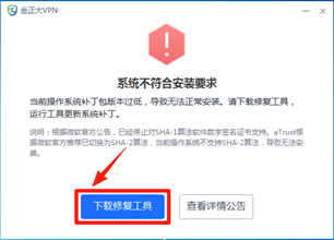 Windows7系统补丁提示